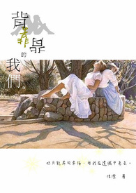 背靠背的简笔画小人怎么画